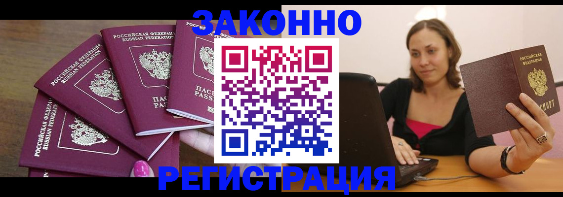 где прописаться в Сертолово