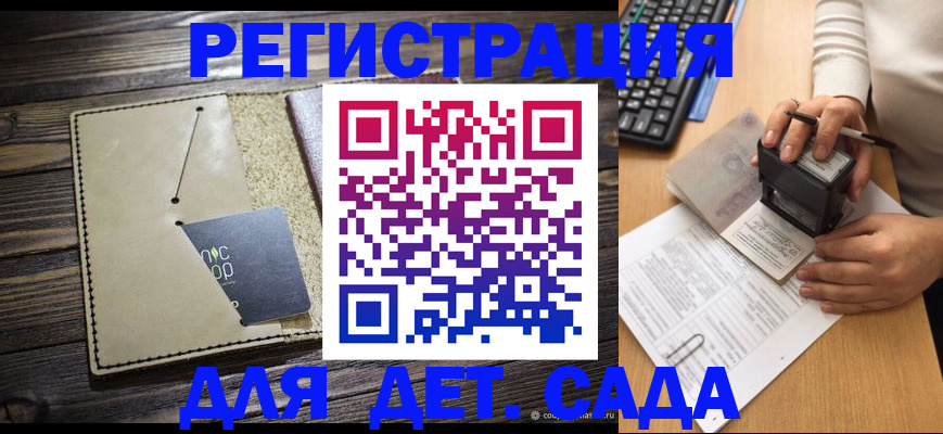 временная прописка в Сертолово
