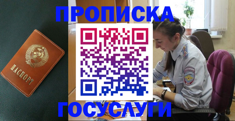 временная регистрация для школы в Сертолово