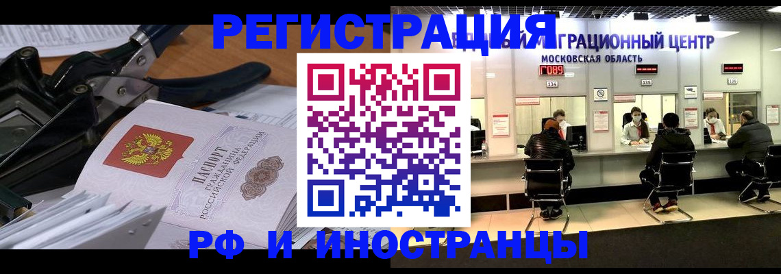 прописка регистрация в Сертолово